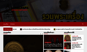 Conelpapa.com thumbnail