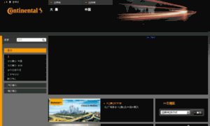 Conti.cn thumbnail