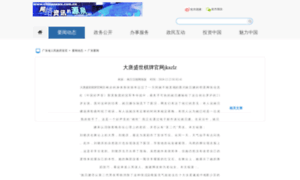 Contrabriefing.com thumbnail
