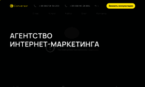 Conversor.com.ua thumbnail