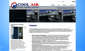 Cool-air.com.ua thumbnail