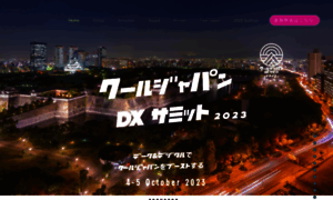 Cooljapan-dxsummit.com thumbnail