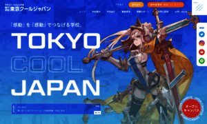 Cooljapan.ac.jp thumbnail