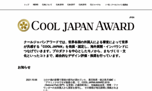 Cooljapan.info thumbnail