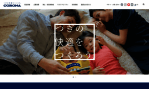 Corona.co.jp thumbnail