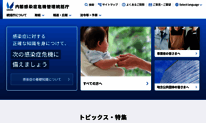 Corona.go.jp thumbnail