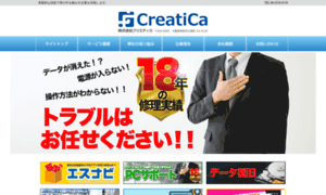 Creatica.co.jp thumbnail