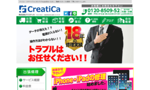 Creatica.jp thumbnail