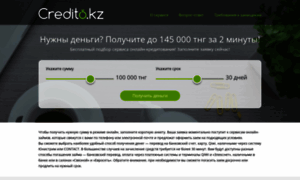 Credito.kz thumbnail