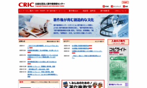 Cric.or.jp thumbnail