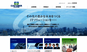 Csys.co.jp thumbnail