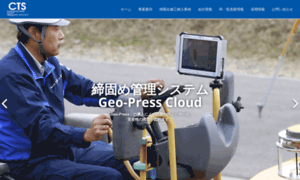Cts-h.co.jp thumbnail