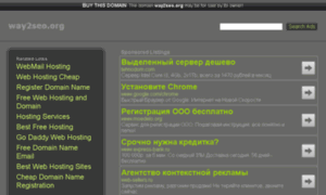 Custompasion.com.way2seo.org thumbnail