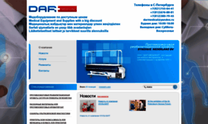 Darmedical.ru thumbnail