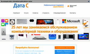 Datas.ru thumbnail