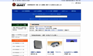 Dbnet.gr.jp thumbnail