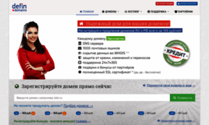 Defin.ru thumbnail