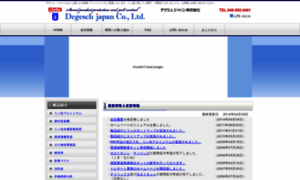 Degesch.jp thumbnail