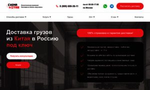 Delchina.ru thumbnail