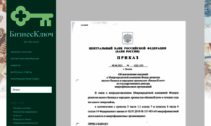 Deltanet.ru thumbnail