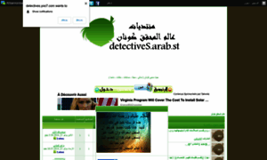 Detectives.3rab.pro thumbnail