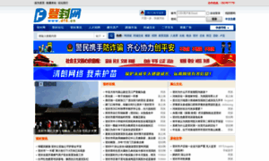 Df5.cn thumbnail