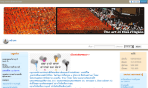 Dhamma.net thumbnail
