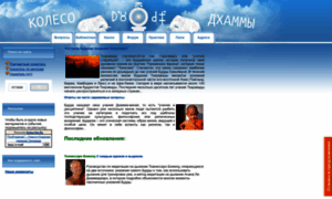Dhamma.ru thumbnail