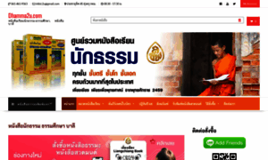 Dhamma2u.com thumbnail