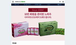Dietpro.co.kr thumbnail