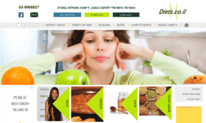 Diets.co.il thumbnail