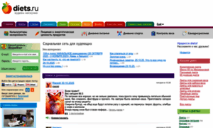 Diets.ru thumbnail