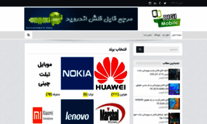Digimobile.org thumbnail