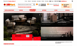 Dillmart.ru thumbnail
