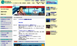 Dims.ne.jp thumbnail
