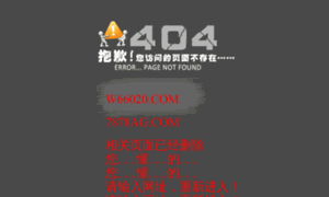 Diplomacy.com.cn thumbnail