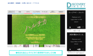 Discovery-e.co.jp thumbnail