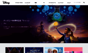 Disney.co.jp thumbnail