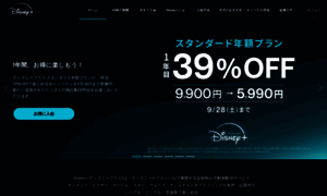 Disneyplus.disney.co.jp thumbnail