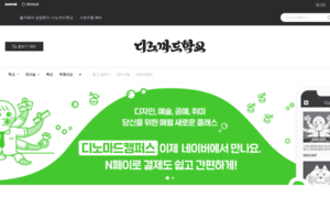 Dnomade.com thumbnail