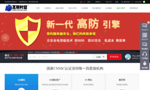 Dns-dns.net thumbnail
