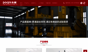 Docer.com.cn thumbnail
