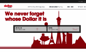 Dollar.co.jp thumbnail