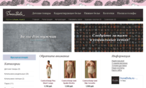 Donabela.ru thumbnail