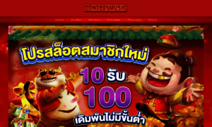 Dontpaymusic.com thumbnail