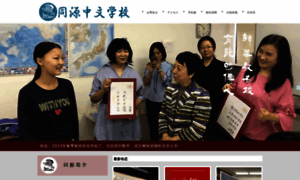 Dougen.jp thumbnail