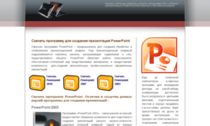 Download-powerpoint.programma-free.ru thumbnail