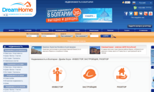 Dreamhome.bg thumbnail