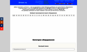 Driver.ru thumbnail