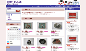 Dulce.co.jp thumbnail